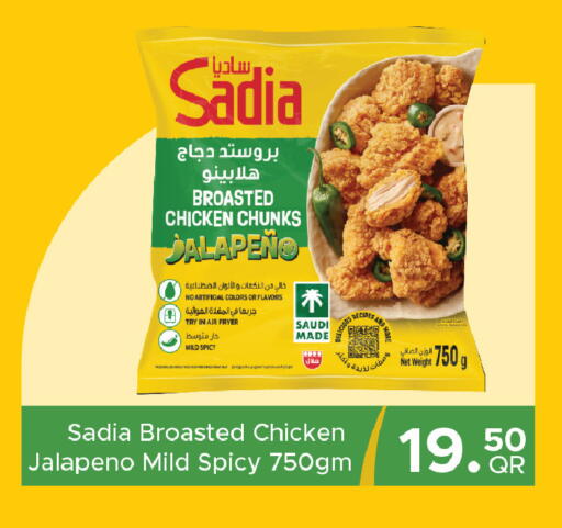 available at مركز التموين العائلي in قطر - الضعاين