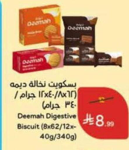 available at هايبر بنده in مملكة العربية السعودية, السعودية, سعودية - خميس مشيط