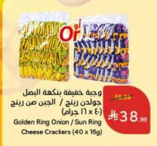 Onion available at Hyper Panda in KSA, Saudi Arabia, Saudi - Yanbu
