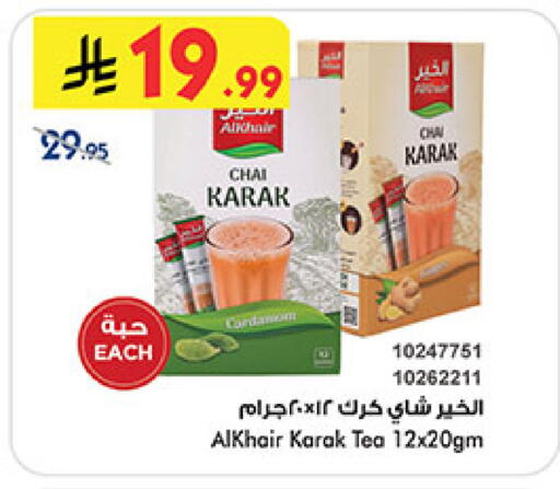 available at بن داود in مملكة العربية السعودية, السعودية, سعودية - المدينة المنورة
