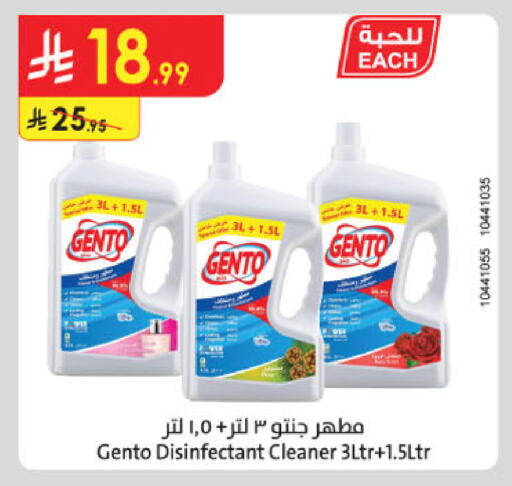 available at Danube in KSA, Saudi Arabia, Saudi - Jazan