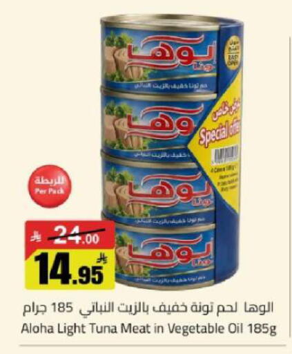 available at مخازن هايبرماركت in مملكة العربية السعودية, السعودية, سعودية - تبوك