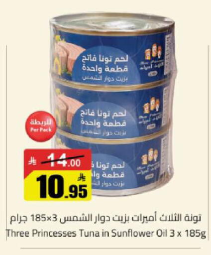 available at مخازن هايبرماركت in مملكة العربية السعودية, السعودية, سعودية - تبوك