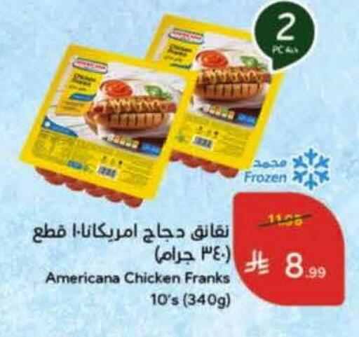 available at هايبر بنده in مملكة العربية السعودية, السعودية, سعودية - جازان