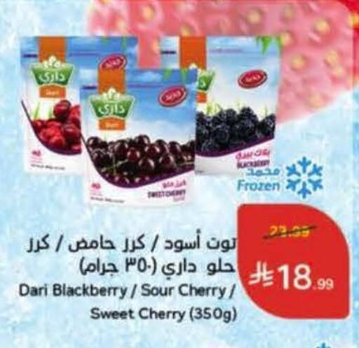 Blackberry Cherry available at Hyper Panda in KSA, Saudi Arabia, Saudi - Al Majmaah