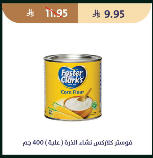 available at متاجر قوت in مملكة العربية السعودية, السعودية, سعودية - الطائف