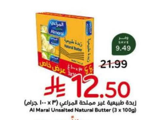 available at هايبر بنده in مملكة العربية السعودية, السعودية, سعودية - حائل‎
