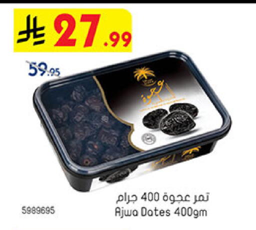 available at بن داود in مملكة العربية السعودية, السعودية, سعودية - المدينة المنورة
