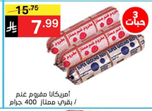 available at سوبرماركت نوري‎ in مملكة العربية السعودية, السعودية, سعودية - جدة