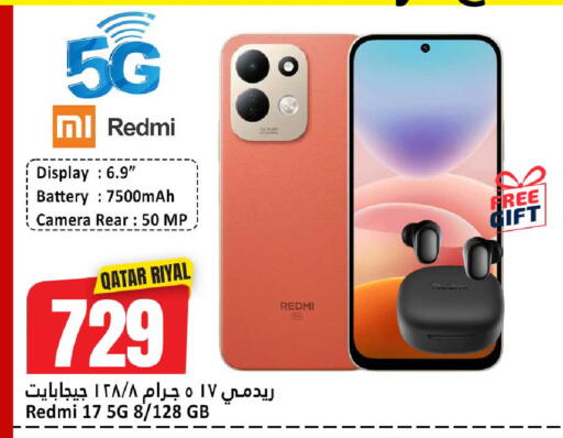 available at دانة هايبرماركت in قطر - الوكرة