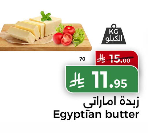 available at Home Market in KSA, Saudi Arabia, Saudi - Mecca