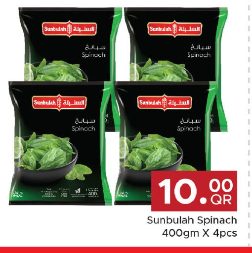 Spinach available at مركز التموين العائلي in قطر - الضعاين