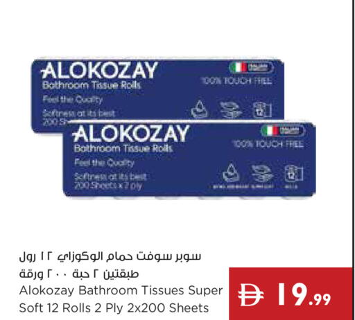 available at إسطنبول سوبرماركت in الإمارات العربية المتحدة , الامارات - رَأْس ٱلْخَيْمَة