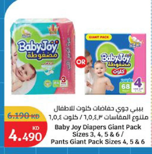 available at سيتي هايبرماركت in الكويت - مدينة الكويت
