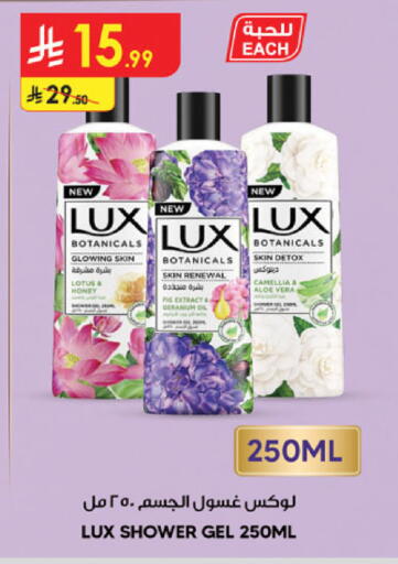 available at Danube in KSA, Saudi Arabia, Saudi - Al Khobar