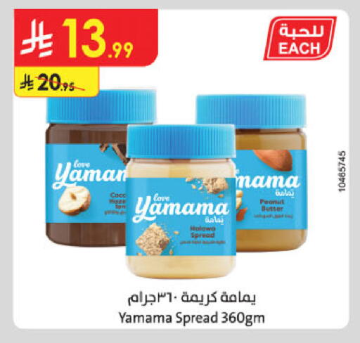 available at Danube in KSA, Saudi Arabia, Saudi - Buraidah