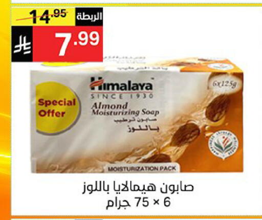 available at سوبرماركت نوري‎ in مملكة العربية السعودية, السعودية, سعودية - جدة