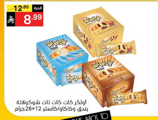 available at سوبرماركت نوري‎ in مملكة العربية السعودية, السعودية, سعودية - جدة