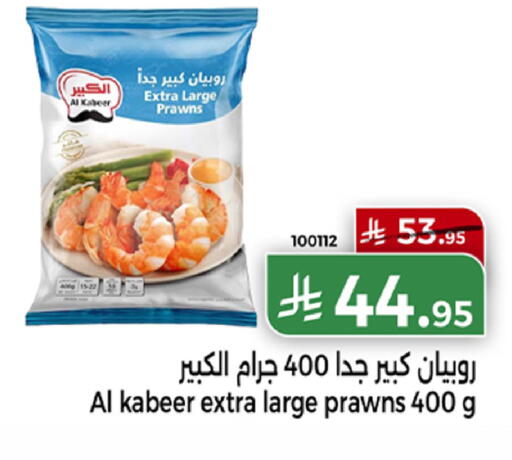 available at Home Market in KSA, Saudi Arabia, Saudi - Mecca