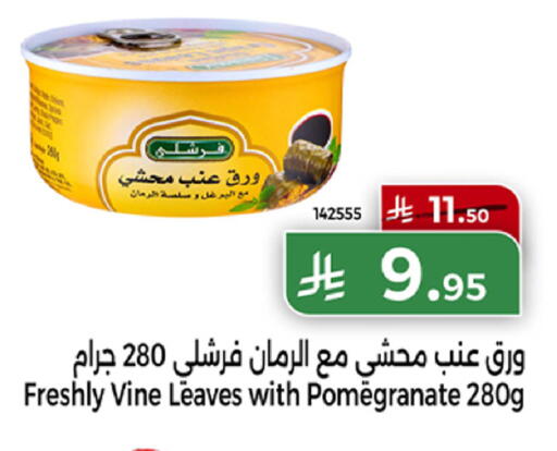 Pomegranate available at Home Market in KSA, Saudi Arabia, Saudi - Mecca