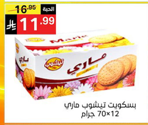 available at سوبرماركت نوري‎ in مملكة العربية السعودية, السعودية, سعودية - جدة