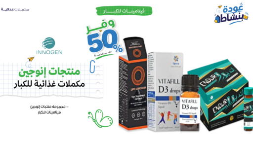 available at صيدليات انوفا in مملكة العربية السعودية, السعودية, سعودية - نجران