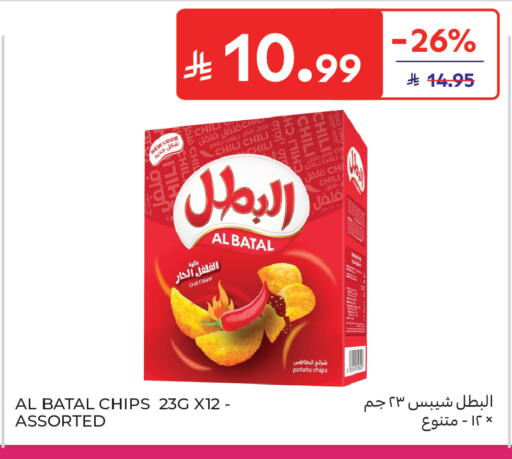 Potato available at كارفور in مملكة العربية السعودية, السعودية, سعودية - بريدة