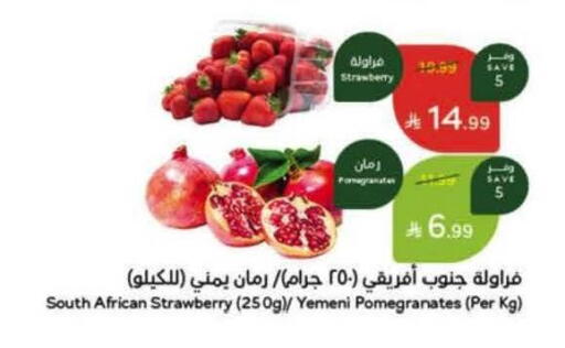 Strawberry Pomegranate from South Africa Yemen available at هايبر بنده in مملكة العربية السعودية, السعودية, سعودية - الجبيل‎
