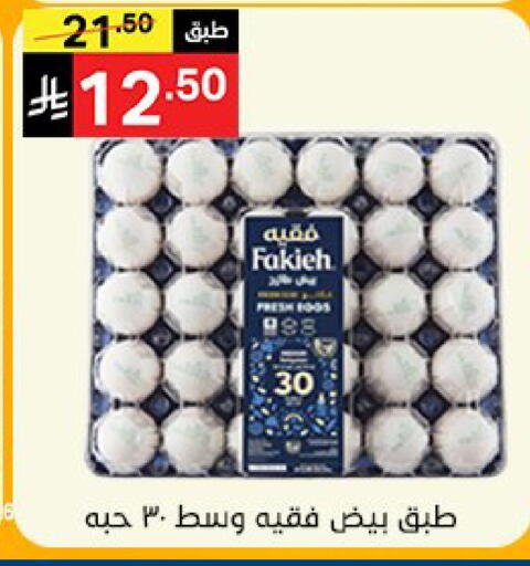 available at سوبرماركت نوري‎ in مملكة العربية السعودية, السعودية, سعودية - مكة المكرمة
