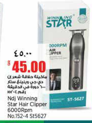 available at سوبر ماركت الهندي الجديد in قطر - الريان