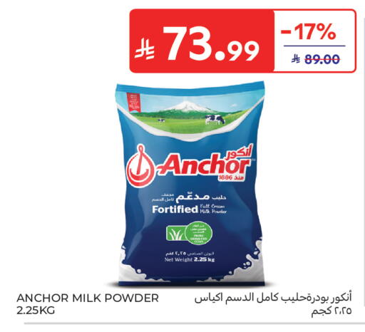 available at كارفور in مملكة العربية السعودية, السعودية, سعودية - بريدة