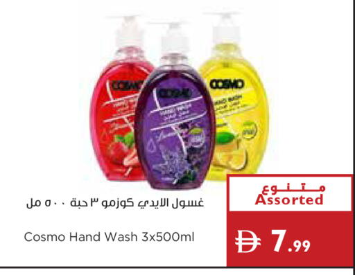 available at إسطنبول سوبرماركت in الإمارات العربية المتحدة , الامارات - رَأْس ٱلْخَيْمَة