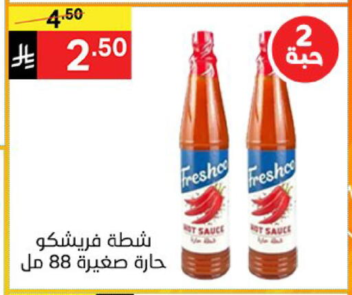 available at سوبرماركت نوري‎ in مملكة العربية السعودية, السعودية, سعودية - جدة