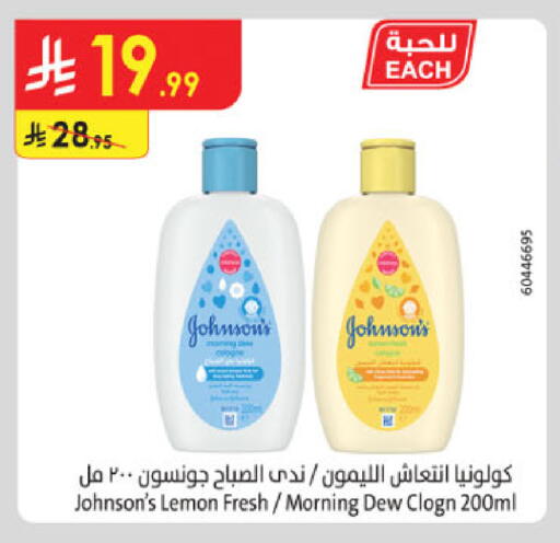 Lemon available at Danube in KSA, Saudi Arabia, Saudi - Buraidah