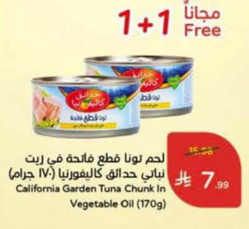 available at هايبر بنده in مملكة العربية السعودية, السعودية, سعودية - الدوادمي