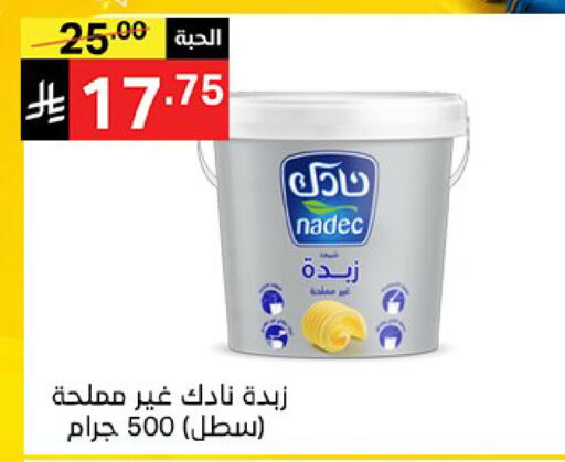 available at سوبرماركت نوري‎ in مملكة العربية السعودية, السعودية, سعودية - جدة