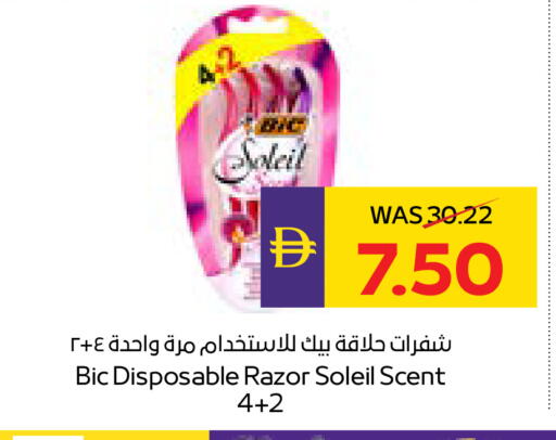 available at أدكووب in الإمارات العربية المتحدة , الامارات - أبو ظبي