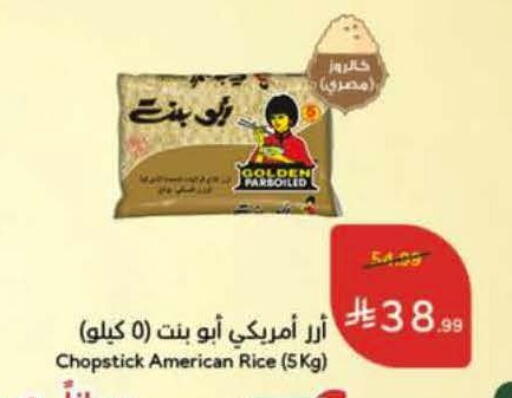 available at هايبر بنده in مملكة العربية السعودية, السعودية, سعودية - تبوك