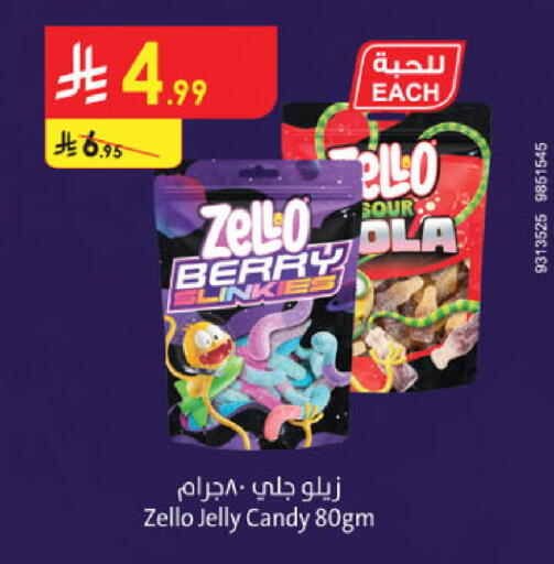 available at Danube in KSA, Saudi Arabia, Saudi - Buraidah