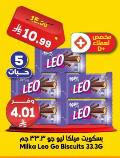 available at الدكان in مملكة العربية السعودية, السعودية, سعودية - جدة