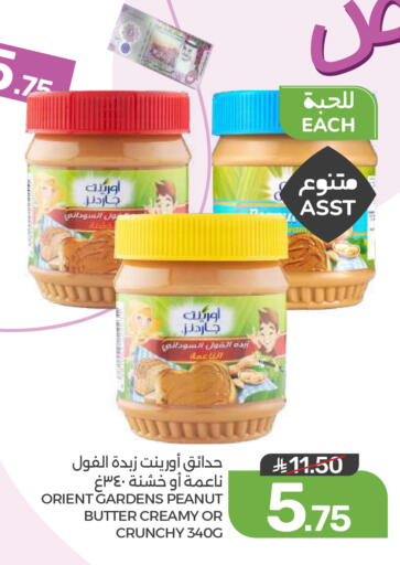 available at  مـزايــا in مملكة العربية السعودية, السعودية, سعودية - المنطقة الشرقية