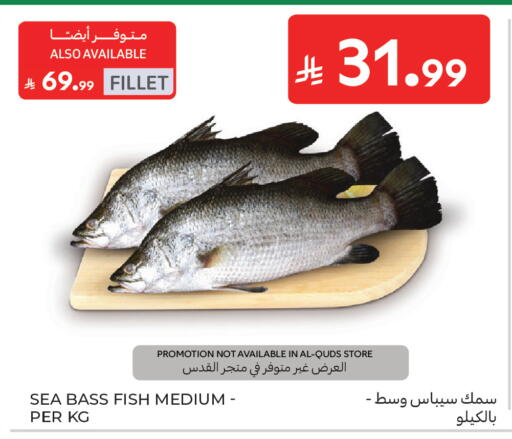 available at كارفور in مملكة العربية السعودية, السعودية, سعودية - سكاكا