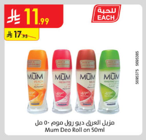 Peach available at Danube in KSA, Saudi Arabia, Saudi - Buraidah