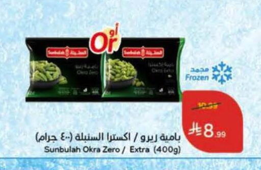 Okra available at Hyper Panda in KSA, Saudi Arabia, Saudi - Al Majmaah