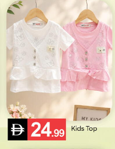 available at TALAL MARKET in UAE - Fujairah