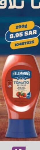 Tomato available at Danube in KSA, Saudi Arabia, Saudi - Jubail