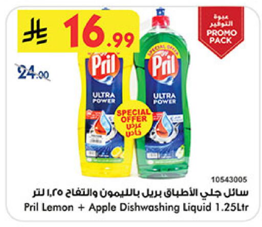 Lemon Apple available at بن داود in مملكة العربية السعودية, السعودية, سعودية - مكة المكرمة