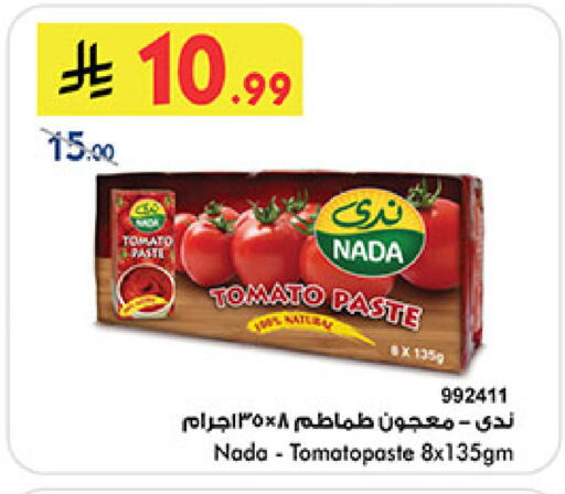 Tomato available at بن داود in مملكة العربية السعودية, السعودية, سعودية - المدينة المنورة