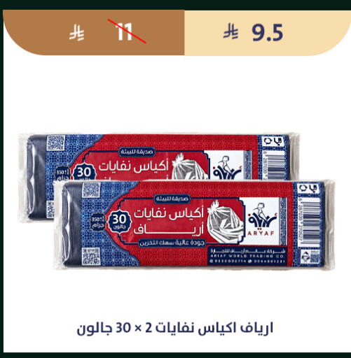 available at متاجر قوت in مملكة العربية السعودية, السعودية, سعودية - الطائف