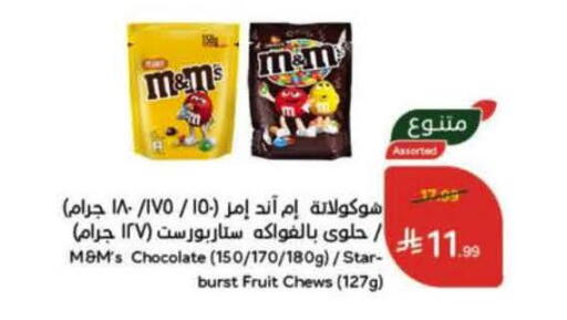 available at هايبر بنده in مملكة العربية السعودية, السعودية, سعودية - خميس مشيط